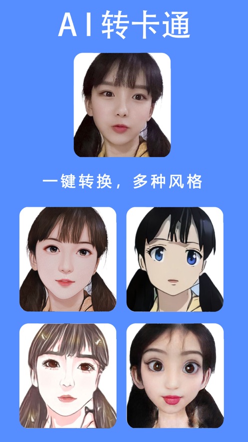 我的卡通动漫头像
