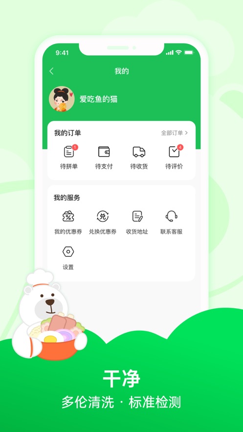 趣店预制菜
