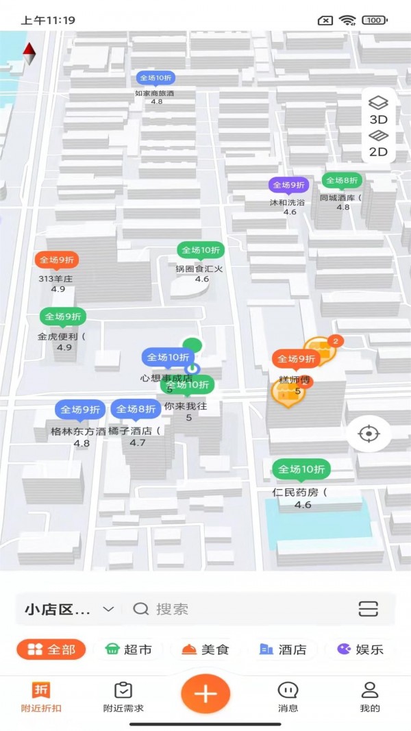 心想事成
