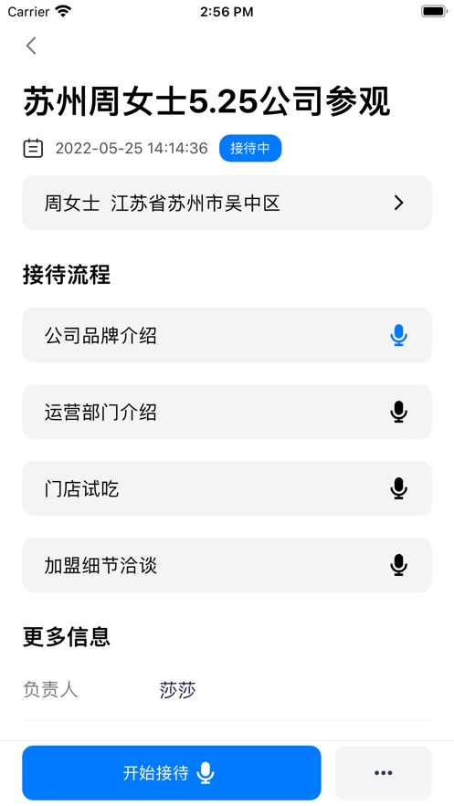 餐视界