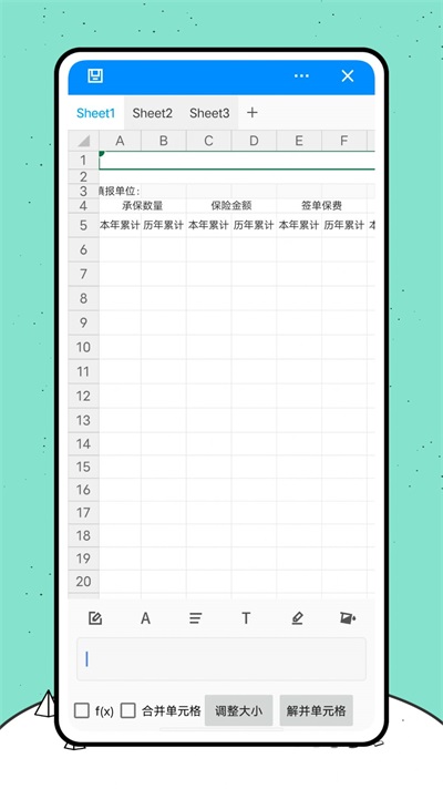 课表制作