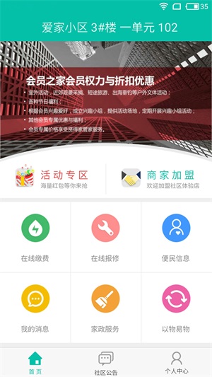 贤得家