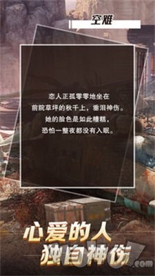 迷雾黑匣子2022免费版下载-迷雾黑匣子游戏下载安装v1.0