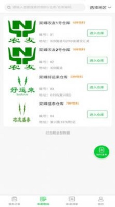 农机保工程师