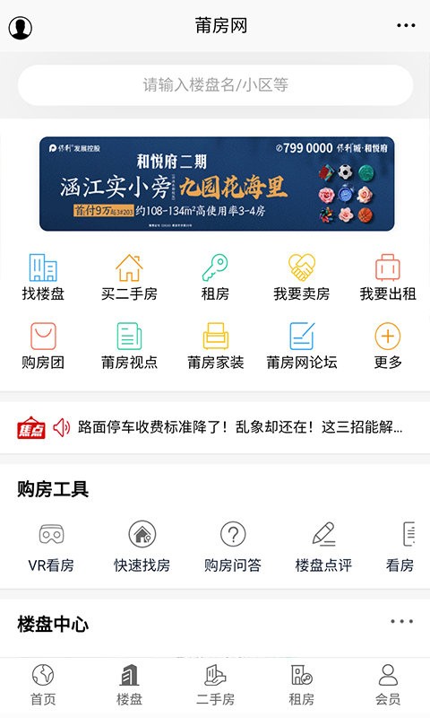 莆仙网莆房网