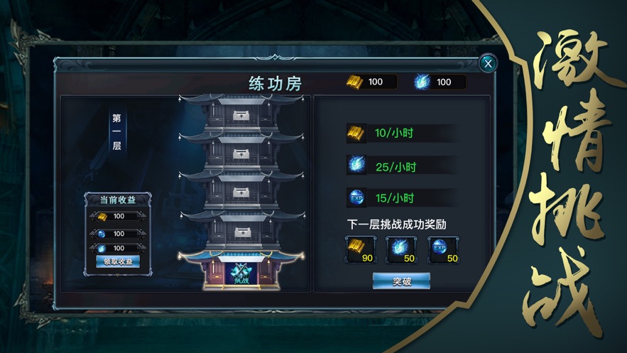 洪兴崛起之一代天骄