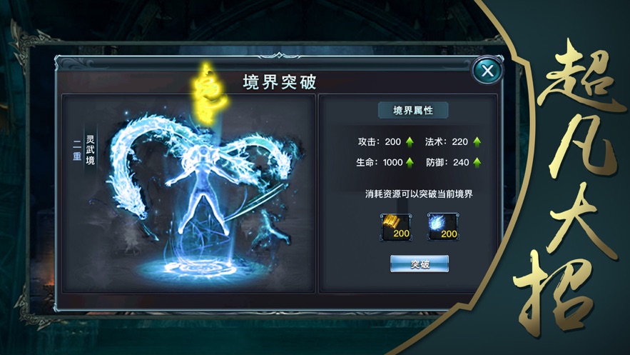 洪兴崛起之一代天骄