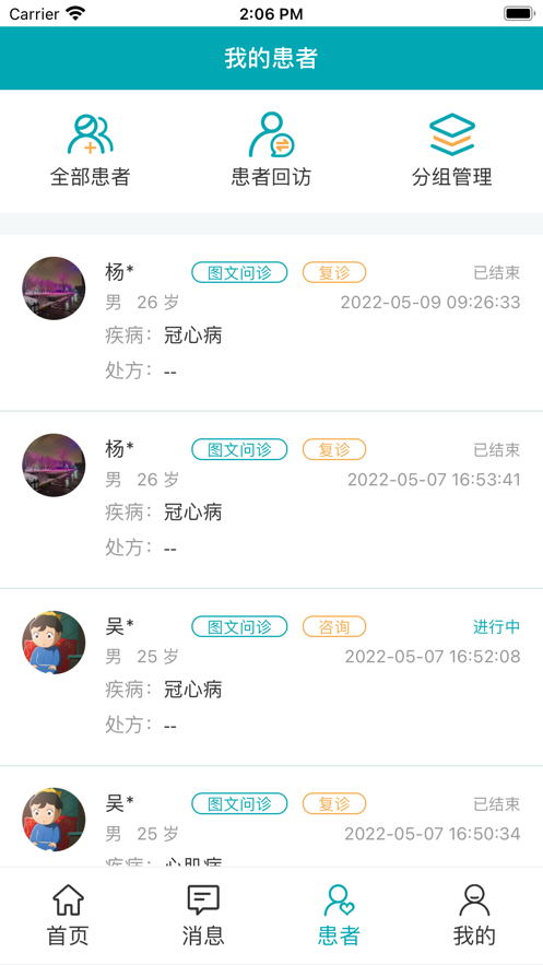 小藤医师