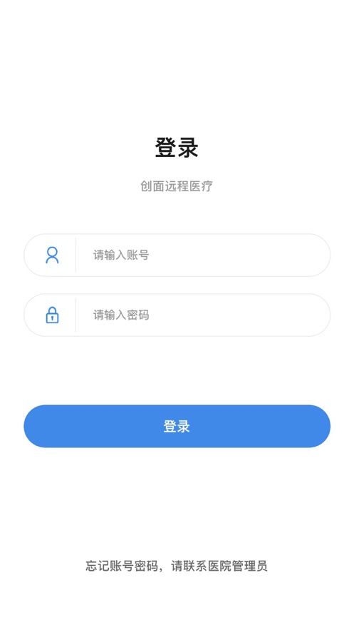 创面远程医疗