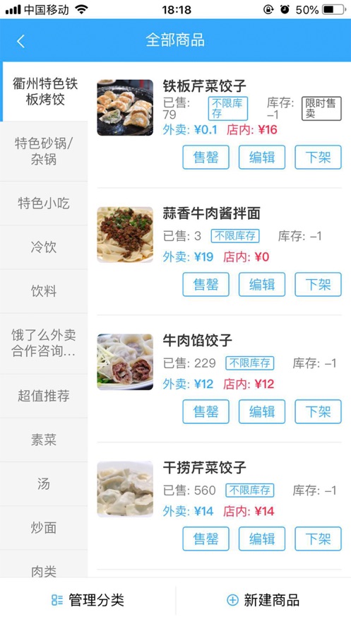 巴卡校园商户端