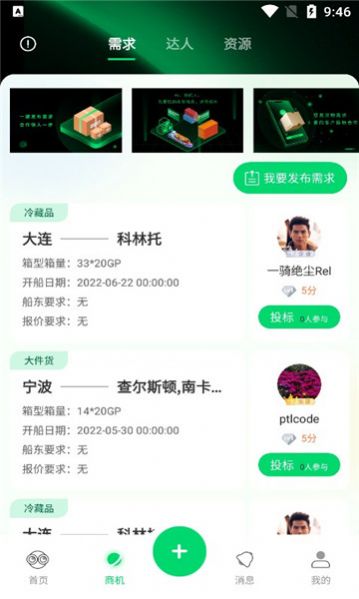 罂火虫