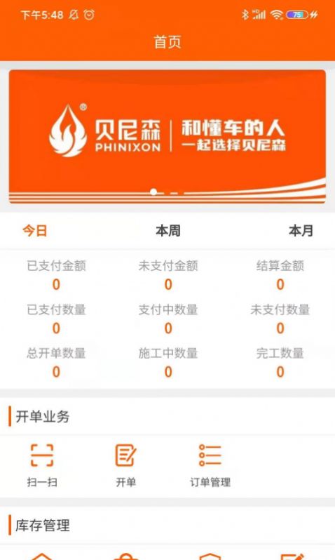 贝尼森润滑油