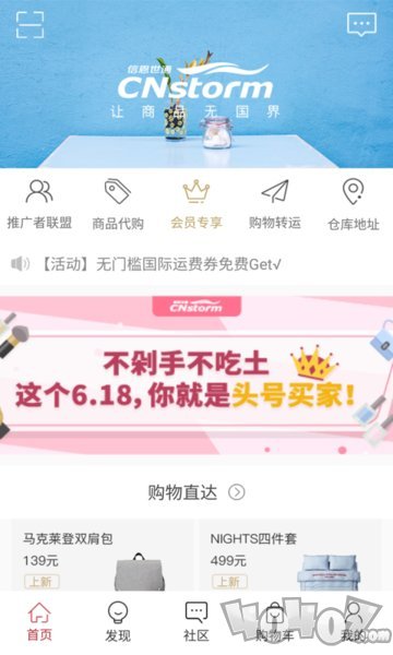 CNstorm代购平台下载-CNstorm软件下载v2.2.1