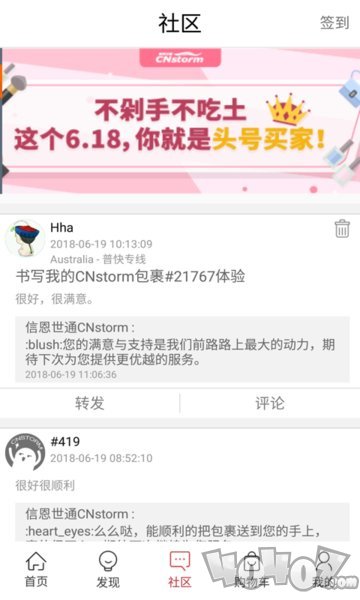 CNstorm代购平台下载-CNstorm软件下载v2.2.1