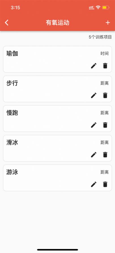 Dog健身管理