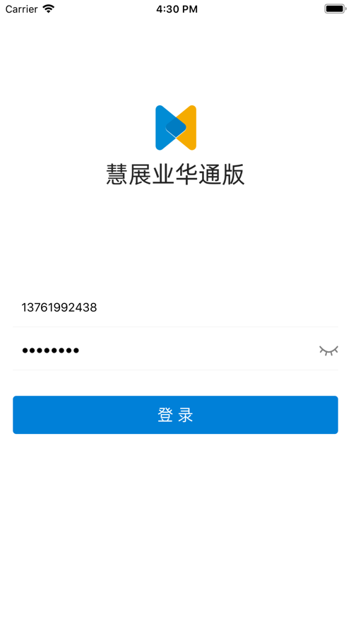 慧展业华通版