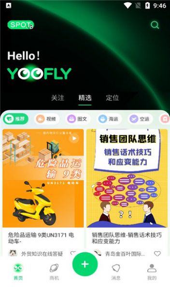 罂火虫