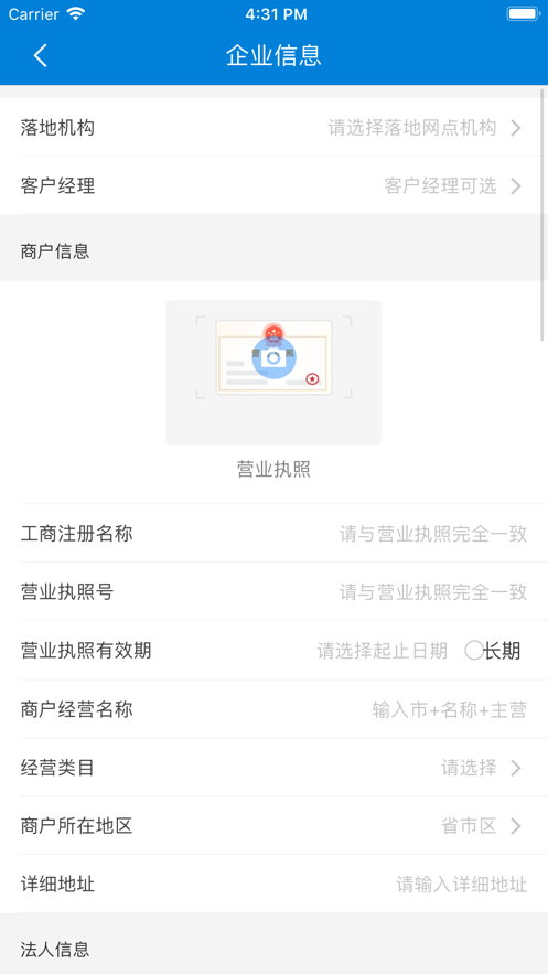 慧展业华通版