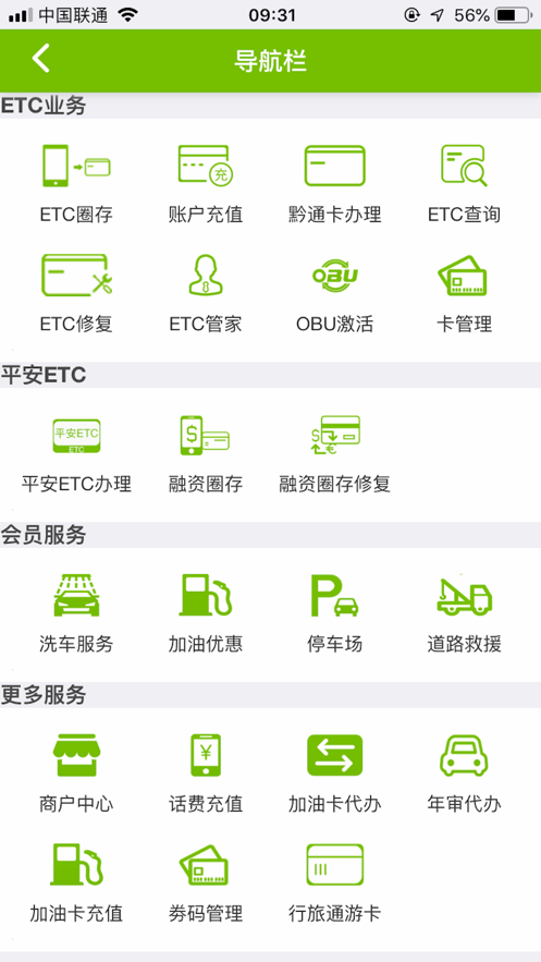 乐享黔程