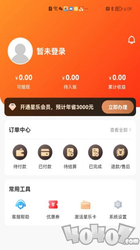 星乐选app下载-星乐选安卓版下载