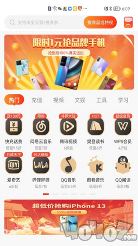 星乐选app下载-星乐选安卓版下载