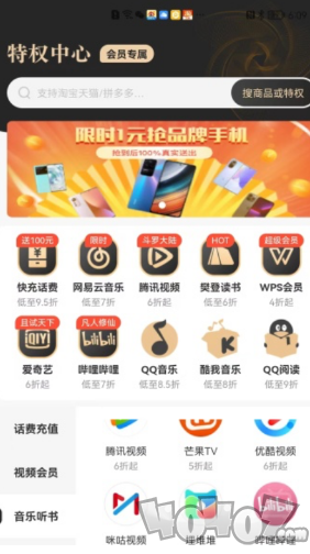 星乐选app下载-星乐选安卓版下载
