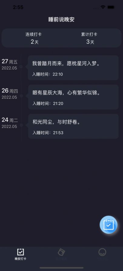 夜复小记