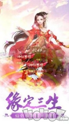 剑荡寻缘安卓版游戏下载-剑荡寻缘手机版下载