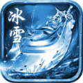 良心公益妖杀冰雪