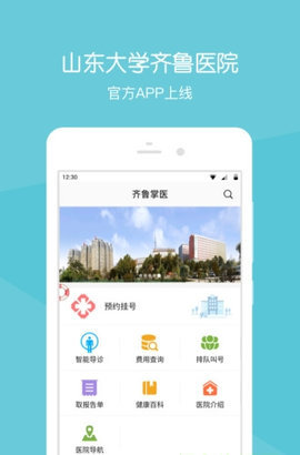 青岛妇女儿童挂号app(青岛妇女儿童挂号没去能退费吗)