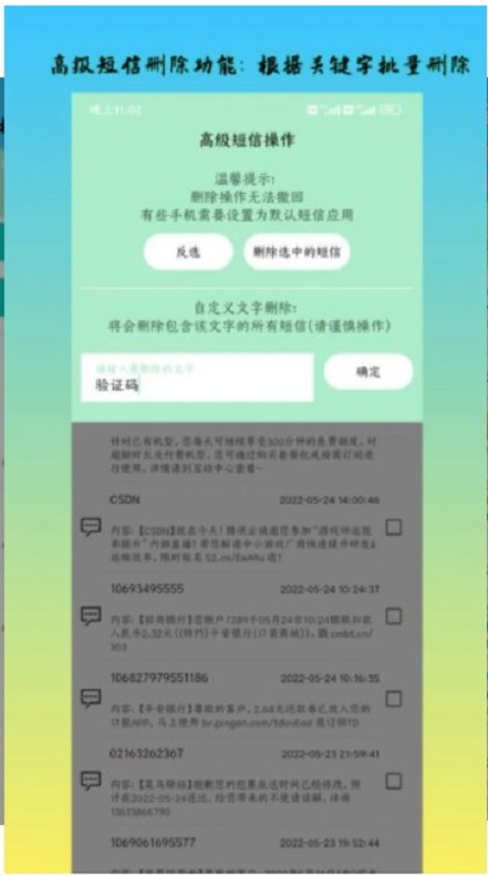深度内存清理