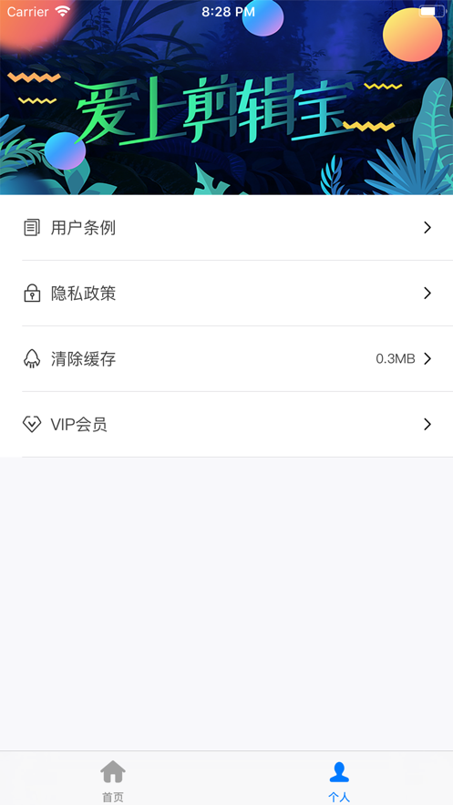 剪辑宝