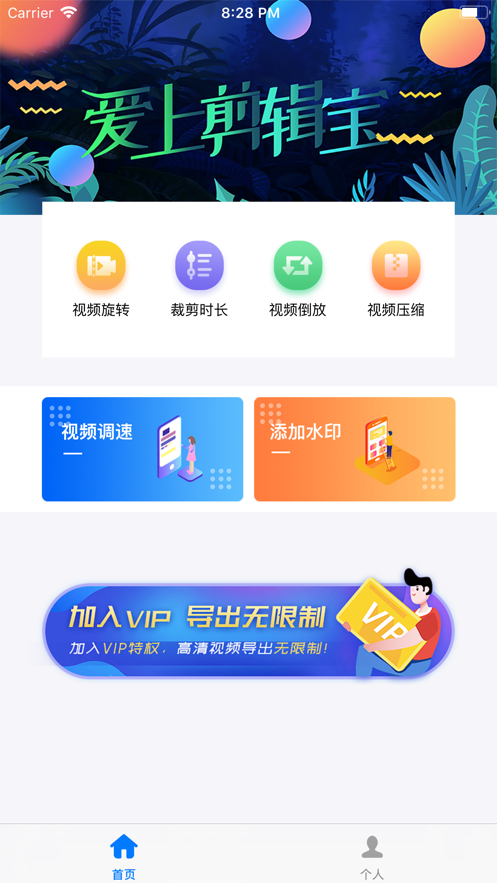 剪辑宝