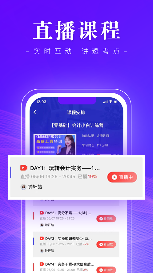 高知会计