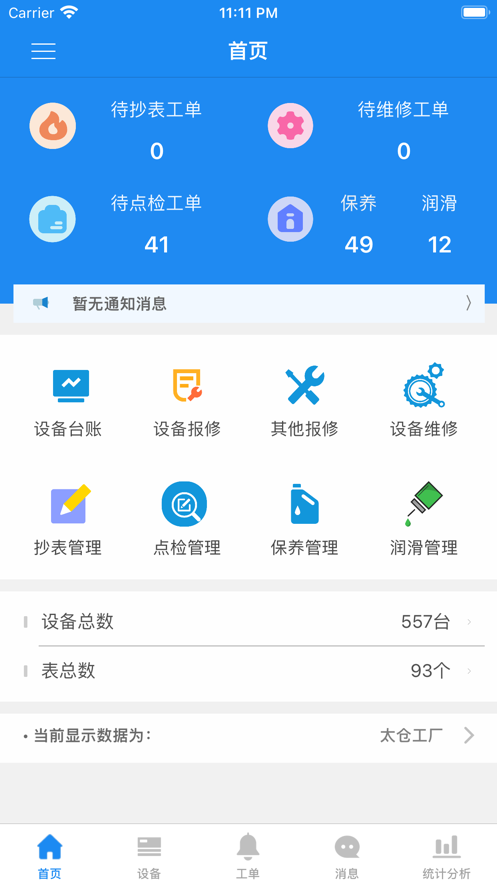 佳格EMS