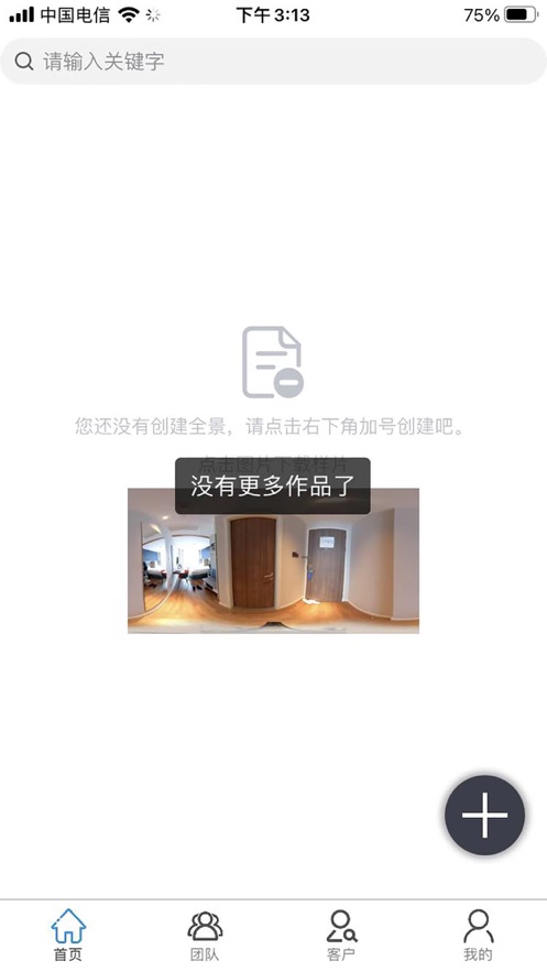创饰纪720