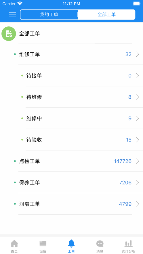 佳格EMS