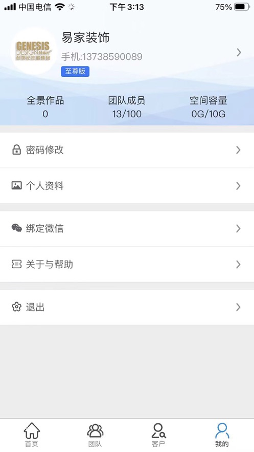 创饰纪720