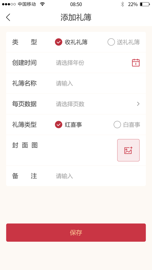 礼上记