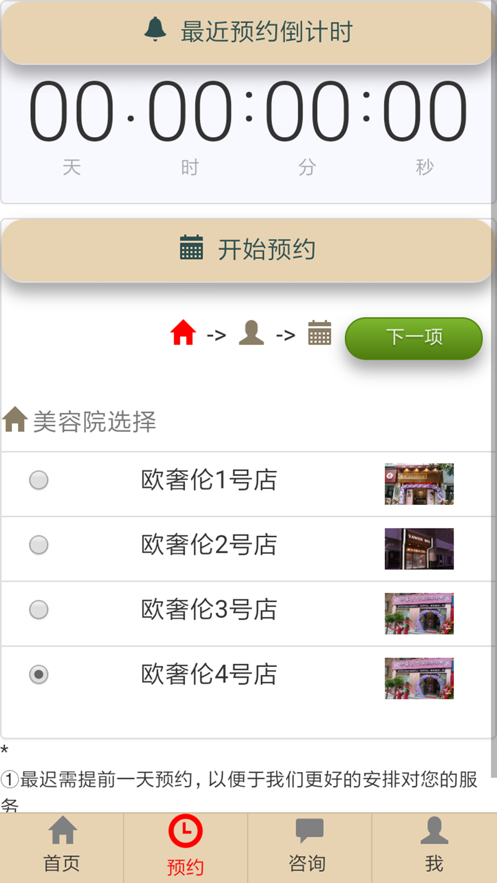 美店汇