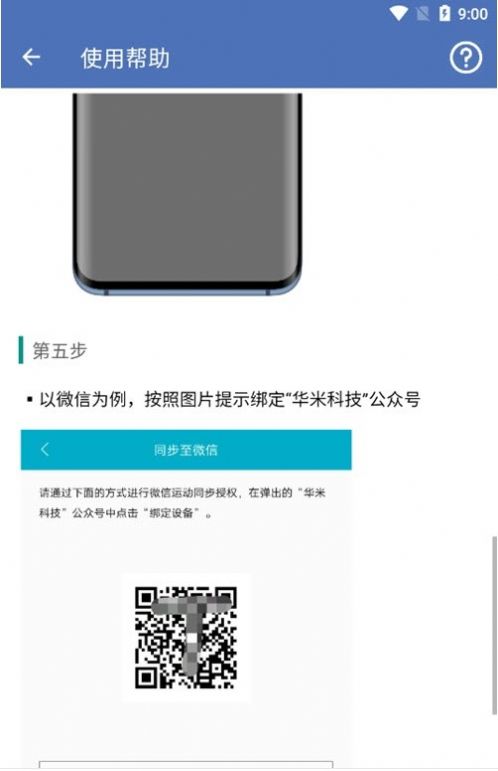 Ai步数