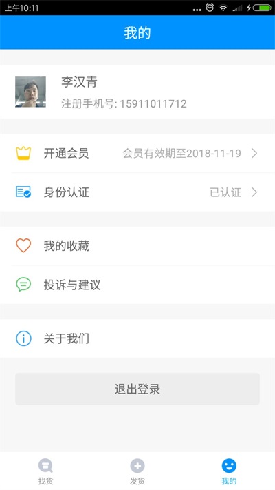 板车兄弟