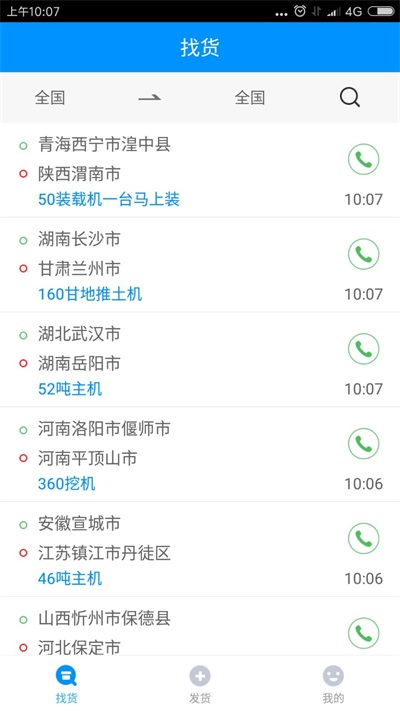 板车兄弟