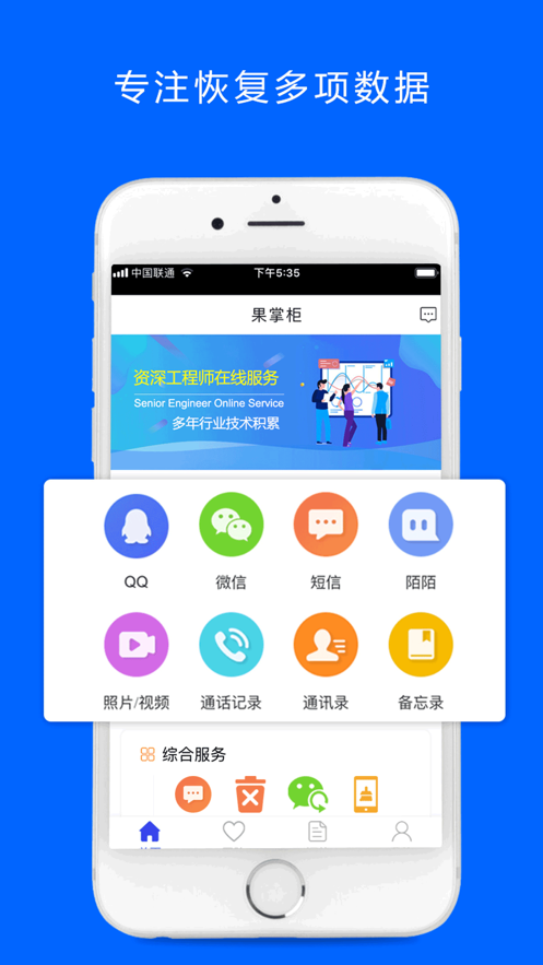 果掌柜
