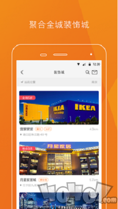 暖光逛逛app下载-暖光逛逛最新安卓版下载v1.1