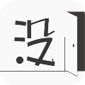 没门儿
