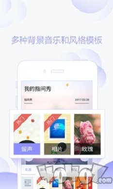 指间秀app下载-指间秀最新安卓版下载v1.6.0