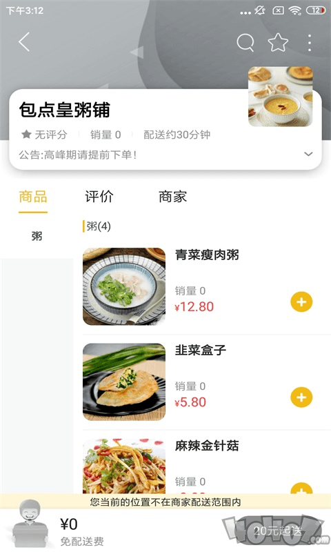 掌上韶州app下载-掌上韶州安卓最新版下载v9.1.2