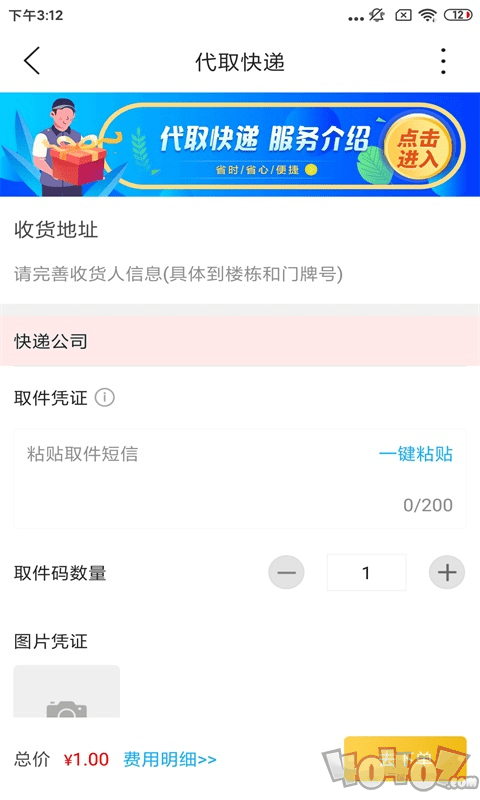 掌上韶州app下载-掌上韶州安卓最新版下载v9.1.2