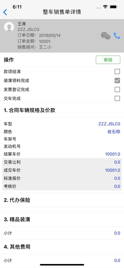 S4移动助手